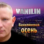 Vanilin